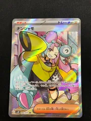 2025年最新】ナンジャモ srの人気アイテム - メルカリ