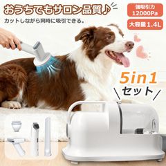 新品未使用品】 AIBEIQI ペット用グルーミングキット＆バキューム G1