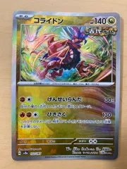 2025年最新】コライドン マスターボールミラーの人気アイテム - メルカリ