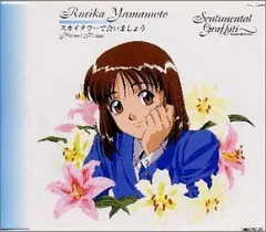 2026年最新】山本るりかの人気アイテム - メルカリ