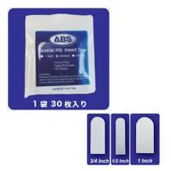 スペシャル　ハイクオリティ　インサートテープ　3/4インチ 