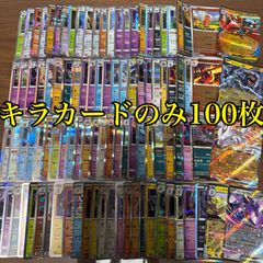 メルカリShops ポケモンカード キラカード 100枚まとめ売り ポケカ RR