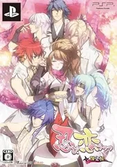 【中古】(未使用･未開封品)忍び、恋うつつ (限定版) - PSP