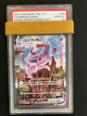 PSA10 エーフィVMAX イーブイヒーローズ PROMO 189/S-P プレイ用】ポケモンカードゲーム 189/S-P エーフィVMAX 超 (PROMO