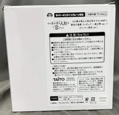 タイトー AMP+ フィギュア タイトーオンラインクレーン限定 喜多川海夢 ~黒江雫 ver.~ タイクレ限定