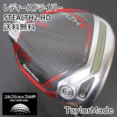 2025年最新】ステルス2 ドライバー レディースの人気アイテム - メルカリ