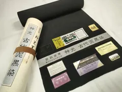 2025年最新】神光 古代泥黒染の人気アイテム - メルカリ