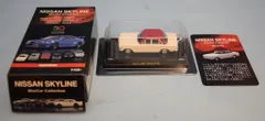 京商 1/64日産スカイライン ミニカーコレクション 2000GTB (レッド/ホワイト)