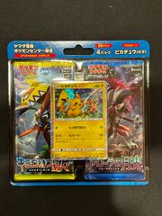 PSA10 2連番 そらをとぶピカチュウVMAX RRR 25th なみのりピカチュウV