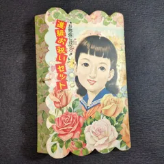 2026年最新】昭和レトロ洋裁本の人気アイテム - メルカリ