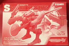 2026年最新】ゾイド+サウロナイツの人気アイテム - メルカリ