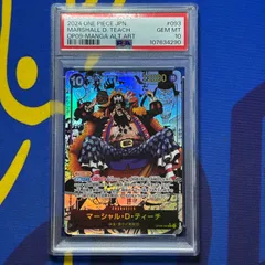 【PSA10】マーシャル・D・ティーチ コミパラ コミックパラレル スーパーパラレル