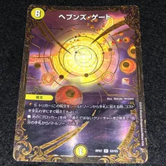 2025年最新】ヘブンズゲート ugcの人気アイテム - メルカリ