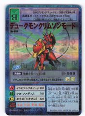 旧デジモンカード 枠ズレエラーカード※購入前コメント必須 - メルカリ