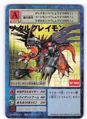 旧デジモンカード 熱く激しきメタルの嵐!! Bo-602 - メルカリ
