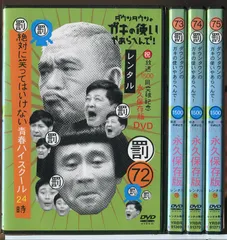 2026年最新】笑ってはいけない dvd ハイスクールの人気アイテム - メルカリ