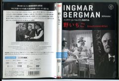 イングリッド・バーグマン inスウェーデンDVD-BOX - メルカリ
