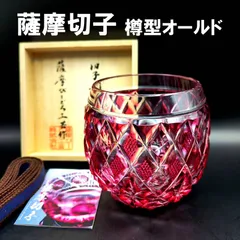 超希少品☆薩摩切子 紅被硝子 面取鹿の子文 高杯（切子、江戸切子、薩摩切子） 超希少品☆薩摩切子 紅被硝子 面取鹿の子文 高杯（切子、