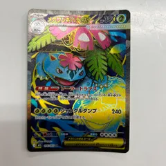 メガフシギバナEX SR SARセット ポケモン】メガフシギバナex SR メガフシギバナex SAR セット