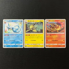 【3枚セット】 ポケモンカード サンダース シャワーズ ブースター SM12a コモン 