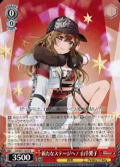 2026年最新】ヴァイス 山手響子の人気アイテム - メルカリ