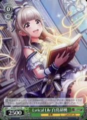 2025年最新】白鳥胡桃 ヴァイスの人気アイテム - メルカリ