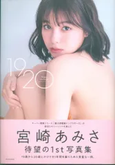 2025年最新】宮崎あみさの人気アイテム - メルカリ