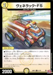 2025年最新】ヴェネラックの人気アイテム - メルカリ