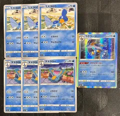 ポケモンカードミズコロウ　ヌマクロー　ラグラージまとめ売り