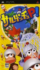 サルゲッチュP!