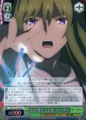 [중고]바이스슈바르츠 FGO/S75-032S[SR]:(홀로) 그냥 바라는 것을 킹