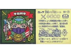 【中古】ビックリマンシール 98：牛若神帝