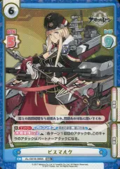 2025年最新】ビスマルク reバースの人気アイテム - メルカリ