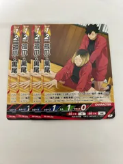 孤爪・黒尾　vジャンプ　バボカ　ハイキュー！！　4枚