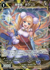 2026年最新】ポラリスの星の人気アイテム - メルカリ