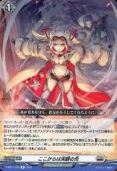 中古】ヴァンガード DZ-SS11/Re42[Re+]：戦線突破 ミカニ - メルカリ