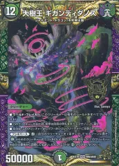 2025年最新】大樹王ギガンディダノスの人気アイテム - メルカリ