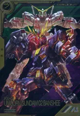 【中古】ガンダム アーセナルベース LXR02-004[LX]：バンシィ(デストロイモード)