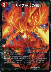 【中古】デュエルマスターズ 6/20[VIC]：ガイアールの伝説(a)/伝説龍剣 ガイLEGEND(b)