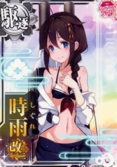 2026年最新】艦これアーケード 時雨改二の人気アイテム - メルカリ