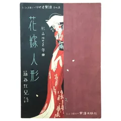 蕗谷虹児 復刻版絵本　3冊セット 外箱ケース入り Amazon.co.jp: 蕗谷虹児: 思い出の名作絵本 (らんぷの本) : 蕗谷 虹児: 本