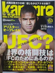 R.LEE OF REESE STAR 格闘雑誌 KAMIPRO