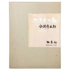 アフロディト（稀覯書） 愛書狂の本棚 異能と夢想が生んだ