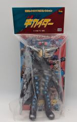 新品未開封〉東映レトロソフビコレクション ザダム ～人造人間