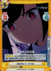 reバース for you セリカPP BGS9.5 2025年最新】ブルーアーカイブ reバース セリカの人気アイテム - メルカリ