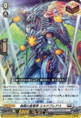 【即日発送】エルドブレアス pr 2025年最新】無窮 エルドブレアスの人気アイテム - メルカリ