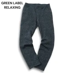 GREEN LABEL RELAXING ユナイテッドアローズ 秋冬 裏起毛★ ドローコード ストレッチ パンツ Sz.M　メンズ ネイビー