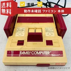 【動作未確認】【色あせ】任天堂 ファミリーコンピュータ HVC-001 Nintendo ニンテンドー FC ファミコン
