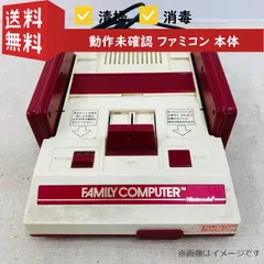 【動作未確認】任天堂 ファミリーコンピュータ HVC-001 Nintendo ニンテンドー FC ファミコン