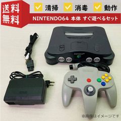 Nintendo64 本体セット 美品 動作確認済み 純正コントローラー - メルカリ